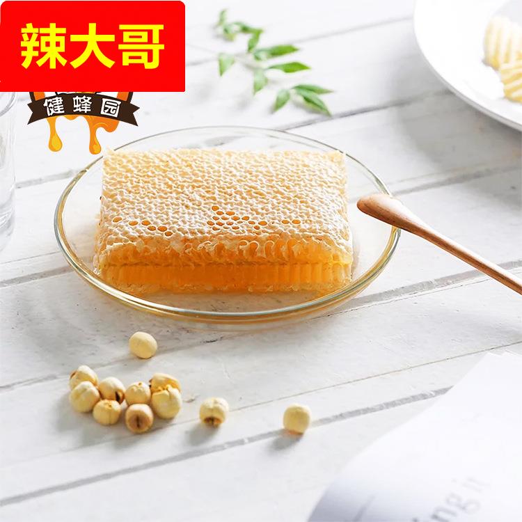 健蜂园 荆条蜂巢蜜成熟封盖蜂蜜 500g盒装嚼着吃的蜂巢蜜