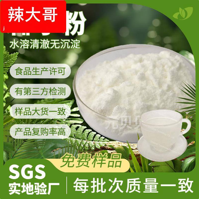 工厂直供椰子粉食品级散装椰子提取物饮料糖果原料椰子果粉