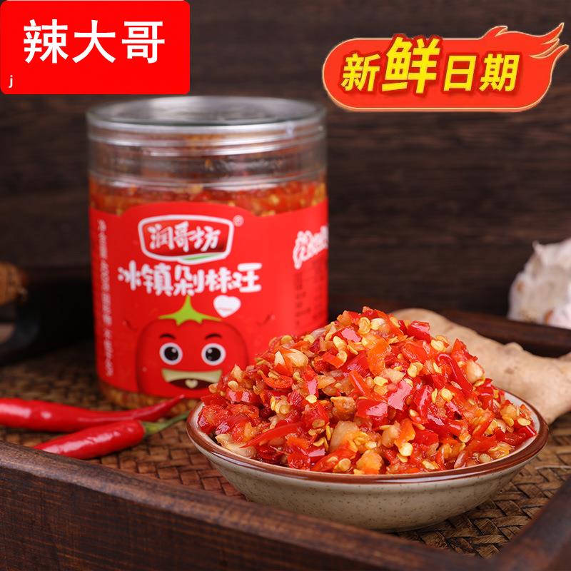 润哥坊冰镇剁椒王辣椒酱下饭菜湖南0油剁辣椒拌饭酱特辣商用拌面