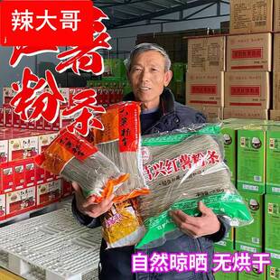 莒兴红薯粉条农家非手工粉丝正宗特产红薯地瓜粉条无添加细粉宽粉