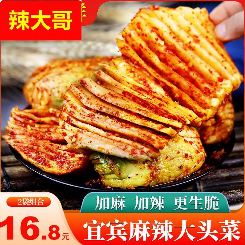 大头菜四川泡菜手撕麻辣大头菜宜宾大头菜腌菜即食下饭菜咸菜