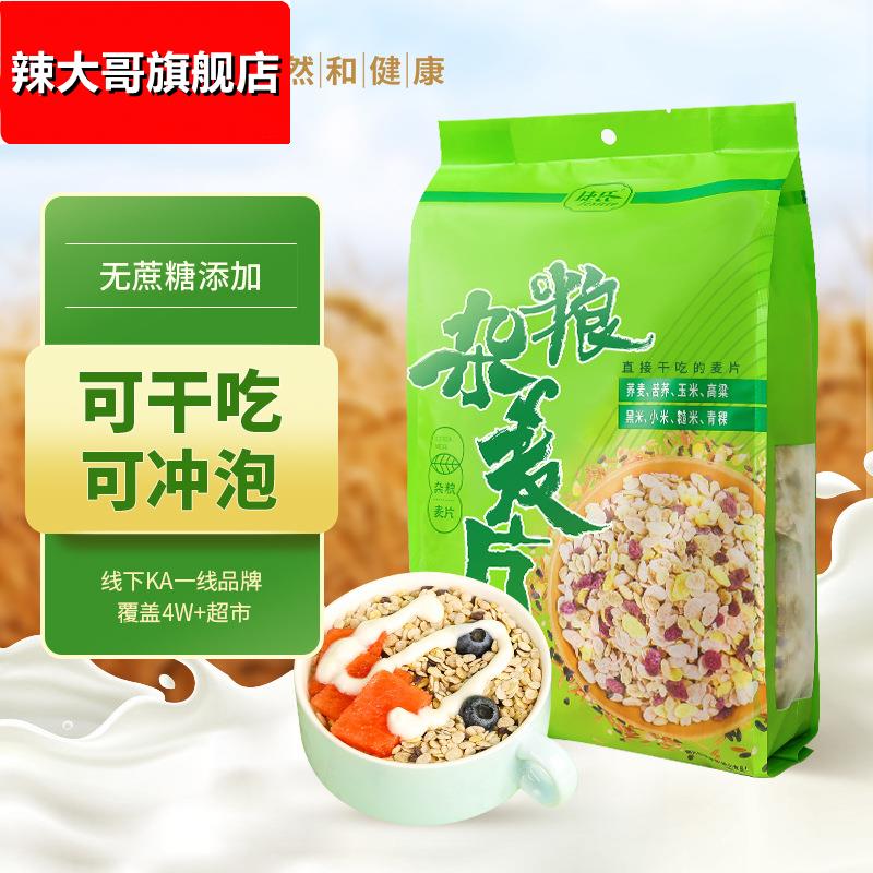 捷氏五谷杂粮麦片500g袋装无蔗糖即食免煮早餐代餐五谷杂粮冲泡