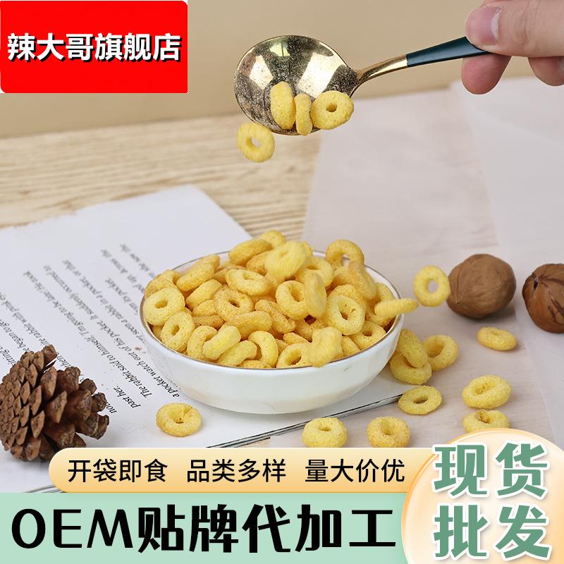 椰香玉米圈营养代餐健身酒店早餐熟玉米圈冲泡零蔗糖非油炸谷物圈