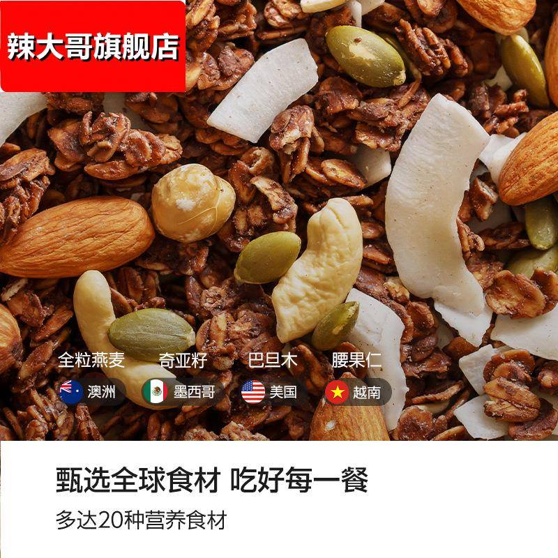 谷本日记烘焙燕麦片即食冲饮营养早餐谷物脆酸奶水果坚果代餐罐装