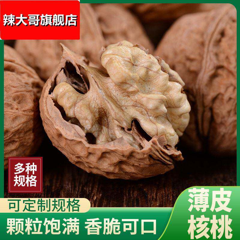 云南103薄皮核桃新货纸皮干核桃带壳坚果零食原味手剥散装厂家