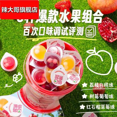 蜡笔小新每日果蔬100%果汁果冻爆珠白桃草莓葡萄味儿童休闲零食品