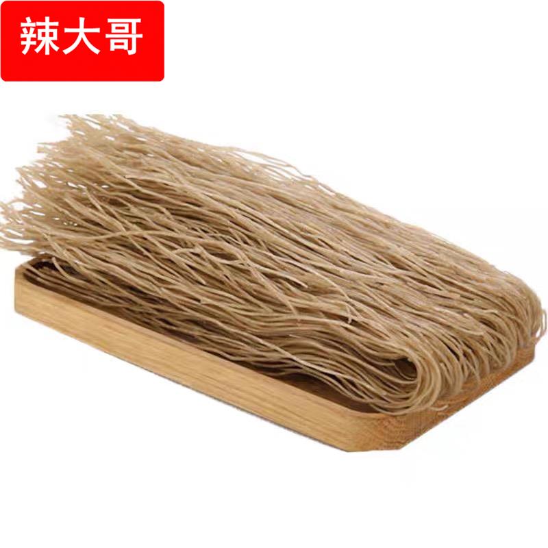 5斤包邮浙江台州临海特产豆面农家手工红薯粉条面条番薯酸辣粉