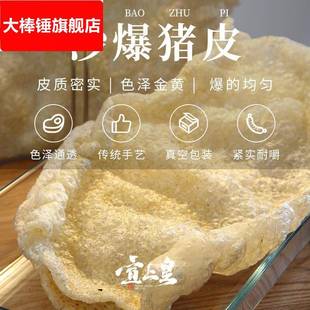 加厚沙爆猪皮沙爆浮皮炒沙非油炸猪皮条皮大皮碎皮沙炒猪皮速卖通