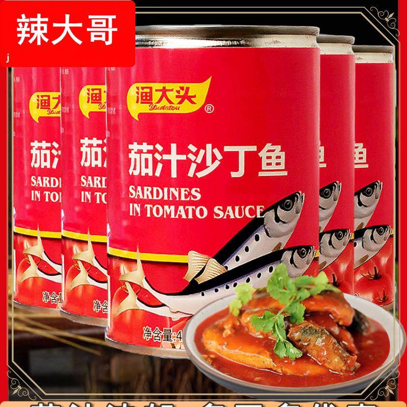 ly茄汁沙丁鱼即食肉罐头番茄味老少皆宜下饭拌饭速食海鲜罐