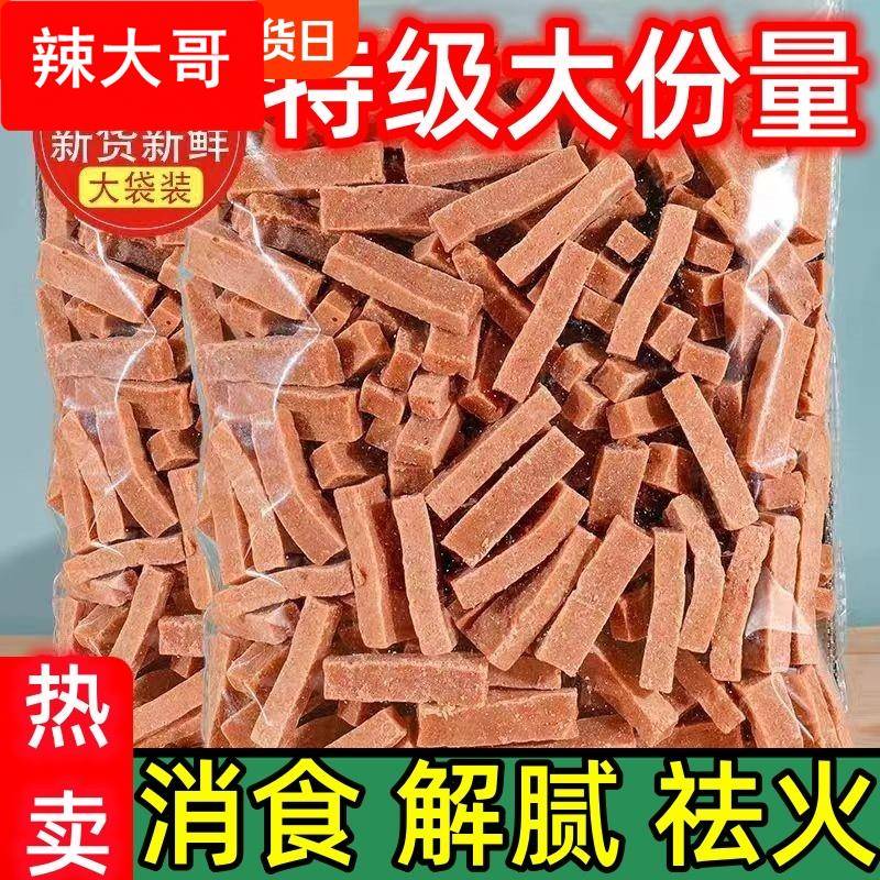 特产山楂条原味健康消食零食纯手工桑葚新鲜不上火袋装