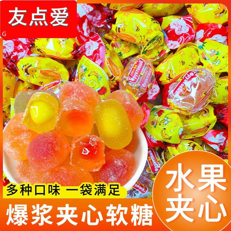三只小蜜蜂软糖俄罗斯风味国产网红糖果爆浆夹心多口味橡皮糖零食