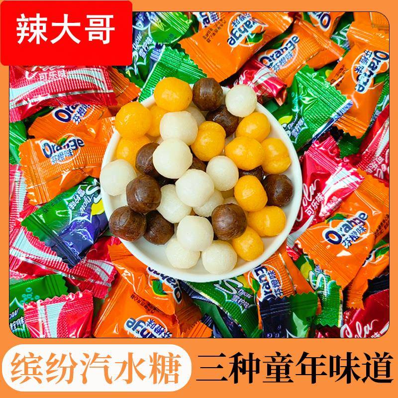 汽水糖雪柠味汽水味柠檬味硬糖散装休闲童年怀旧零食结婚庆喜糖果