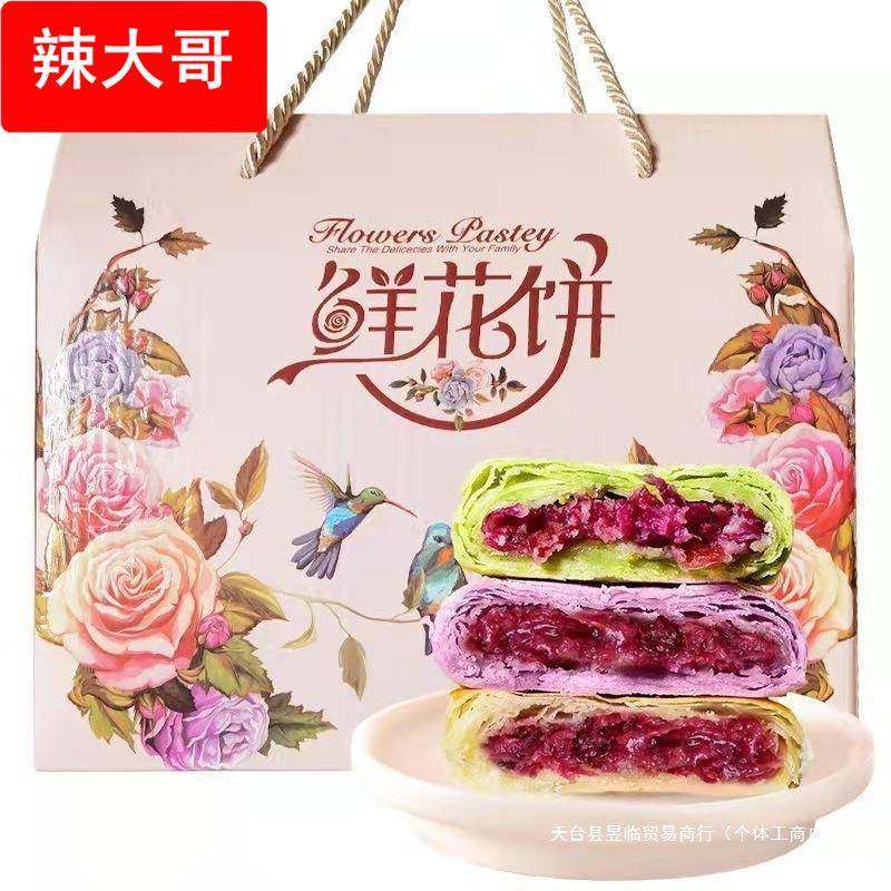 云南鲜花饼大理特产玫瑰花精美送礼盒装休闲零食宿舍传统礼品包邮