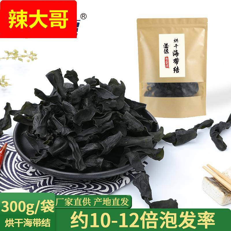 溢源霞浦特产海带结干货厚烘干海带结扣300g麻辣烫火锅凉拌菜食材