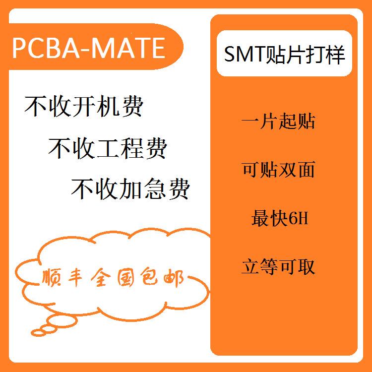 一片起贴可贴双面快6H立等可取