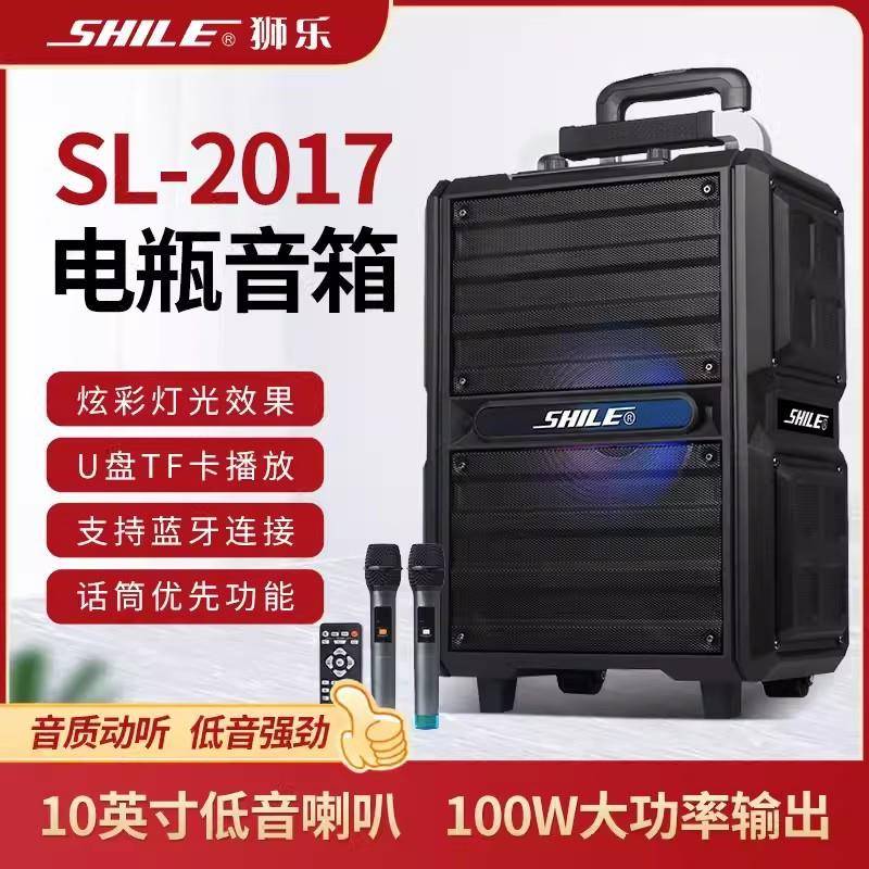 狮乐SL-2017大功率10寸重低音拉杆电瓶音箱配话筒户外广场音响