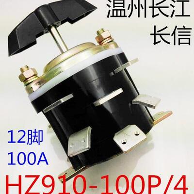 长信温州市长江电器开关厂100A12脚组合开关HZ91010D-100P/4