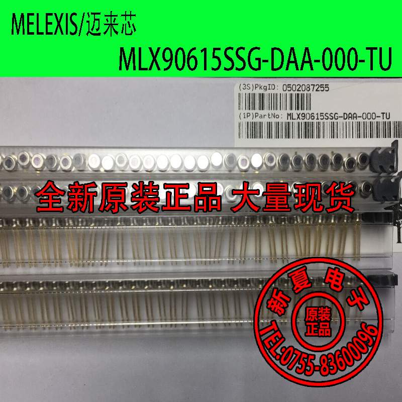 MLX90615SSG-DAA-000-TU数字非接触红外测温传感器探头 TO-46现货