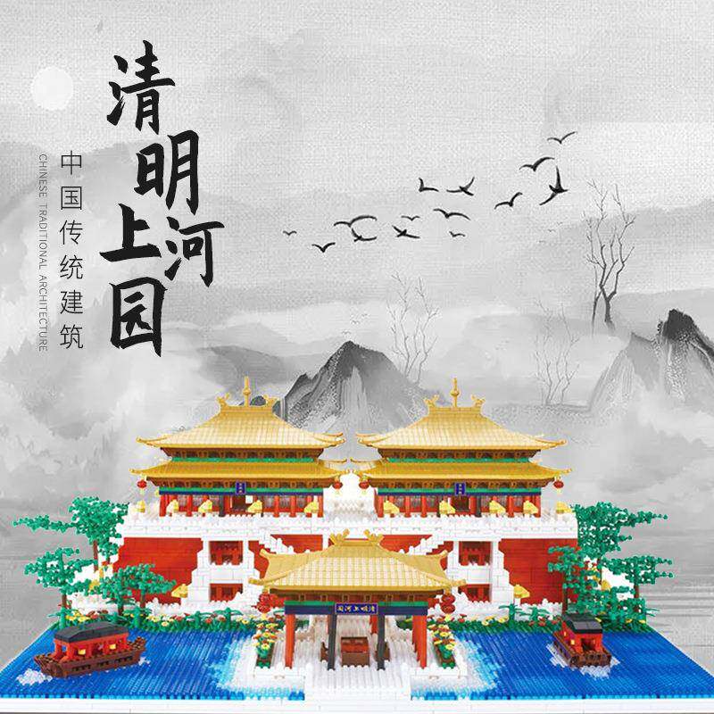 伟力YZ097中国古风建筑模型清明上河园微钻颗粒拼装积木