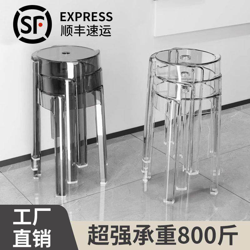 顺丰亚克力30CM凳子家用加厚塑料圆凳透明可叠放轻奢餐桌新款