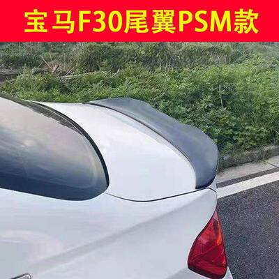 适用于宝马3系M4G20G28F30F82E90325Li320i330li改装尾翼压翼