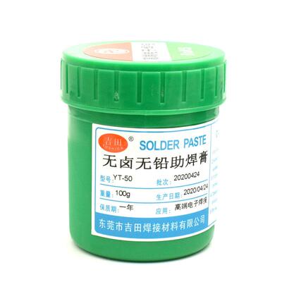 吉田YT-505152环保助焊膏维修专用高端焊锡膏BGA返修植锡焊油