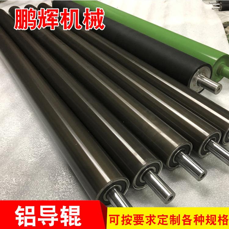 供应合金导辊铝导辊中间穿轴铝导辊过膜铝导辊传动铝辊