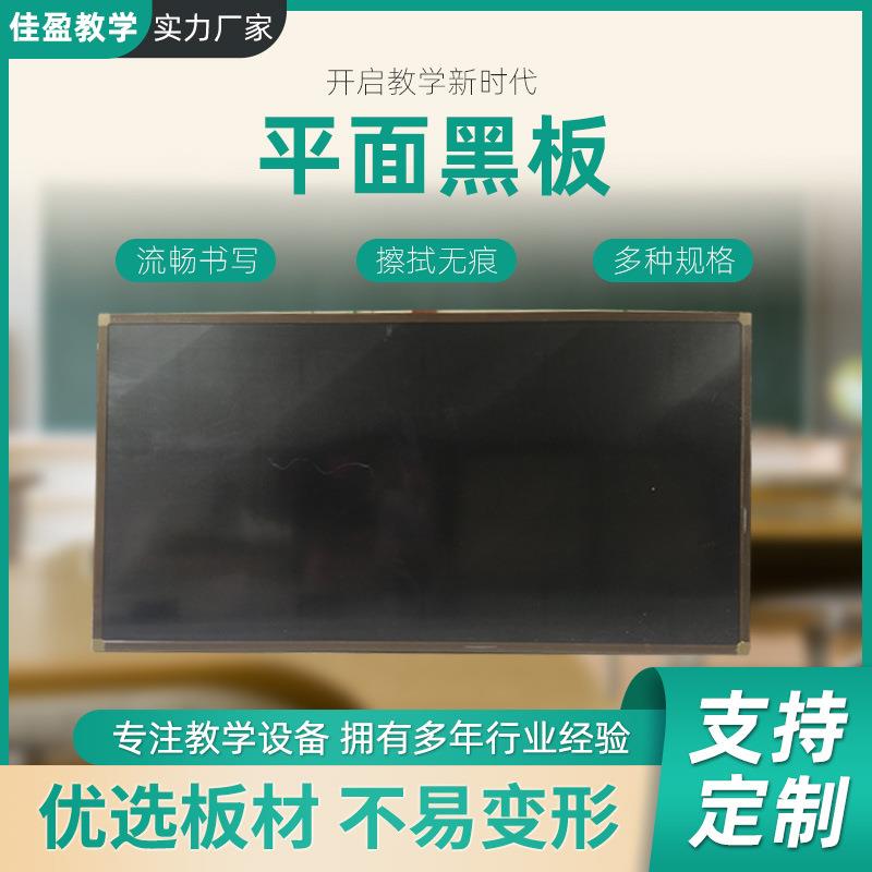 平面黑板教学培训白板挂式白绿板多规格绿板教室磁性黑板