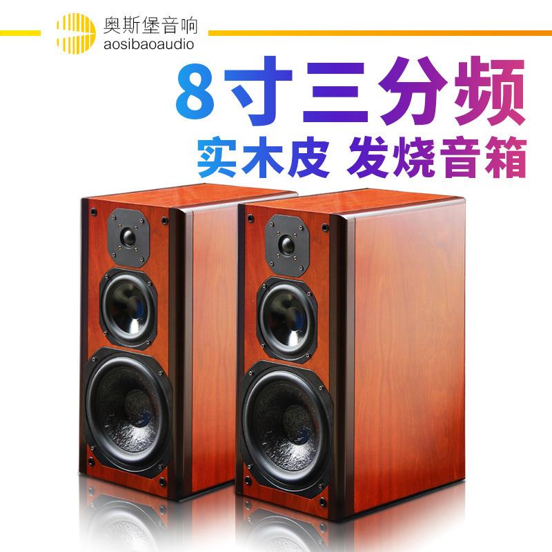 SQ8388寸三分频hifi发烧音箱无源音响对箱木质实木皮家用