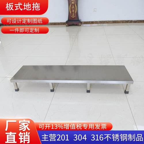 地拖304不锈钢置物架地台货架托架托盘无尘洁净车间矮架底架