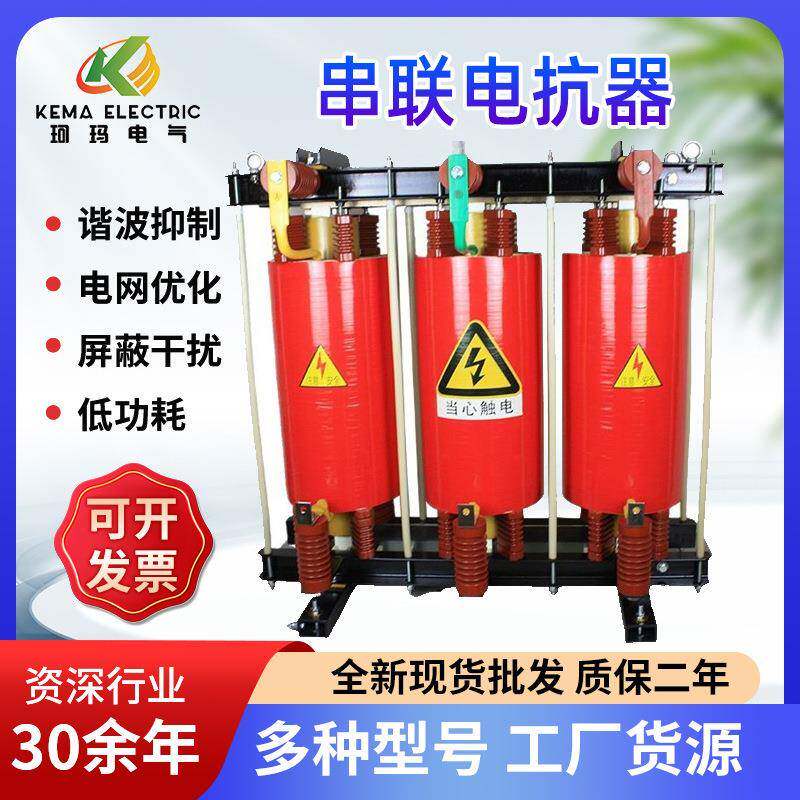 干式铁芯串联电抗器电网敞开式电抗器高压串联三相干式电抗器
