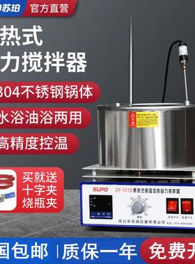 苏珀数显恒温集热式磁力搅拌器DF101S实验室电热加热水浴锅油锅