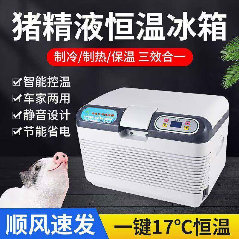 猪用人工授精猪精液保存箱车载冰箱多款规格恒温箱