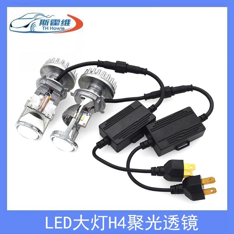 新款汽车LED大灯H4迷你双光透镜远近光一体高亮聚光改装前照灯
