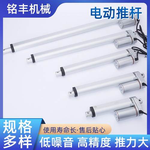无刷直流电动推杆行程200MM推窗器工业级智能电机伸缩杆