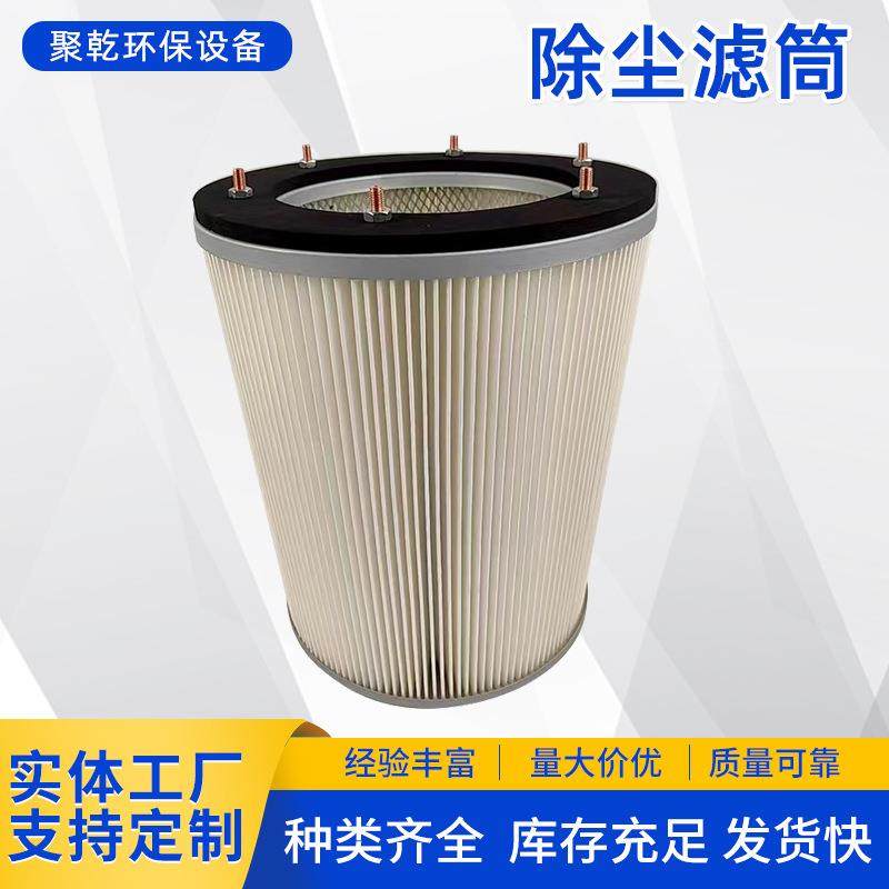 吊装螺杆除尘滤芯折叠滤芯过滤器工业吸尘器装覆膜聚酯除尘滤芯,标准件/零部件/工业耗材,滤芯,淘宝优惠券,粉丝福利购,淘宝优惠卷