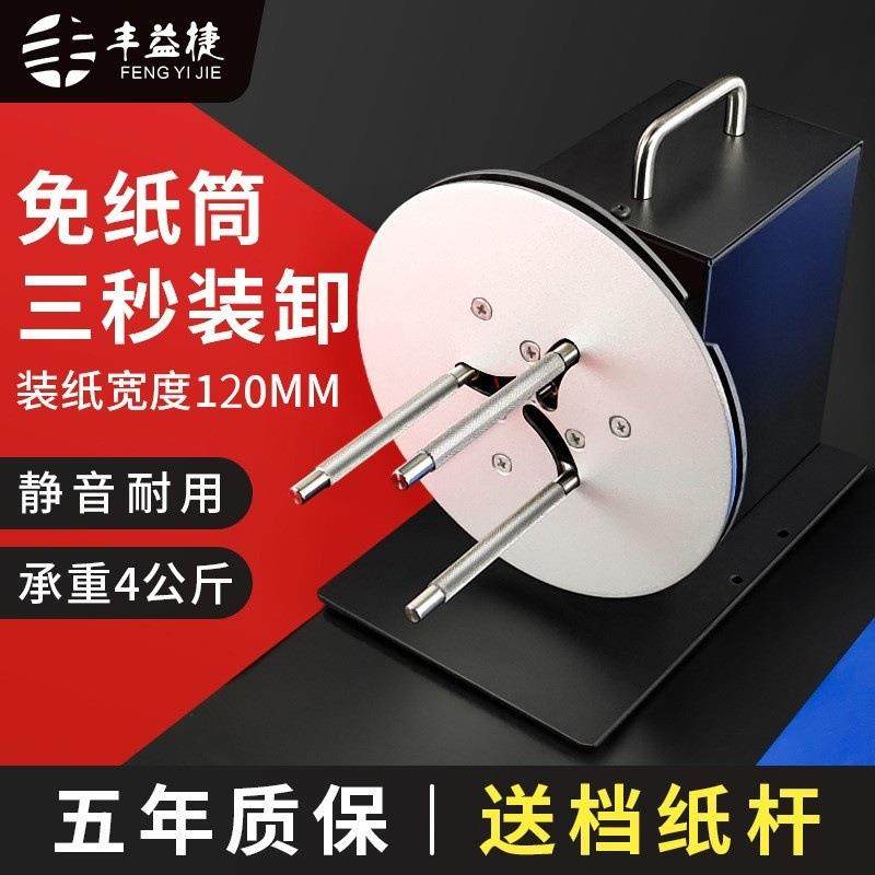 丰益捷R7标签回卷器不干胶贴纸合格证吊牌收卷卷纸机服装专用条码
