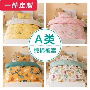 工厂A类60S纯棉儿童被套120x150婴儿幼儿园被罩单件150x200