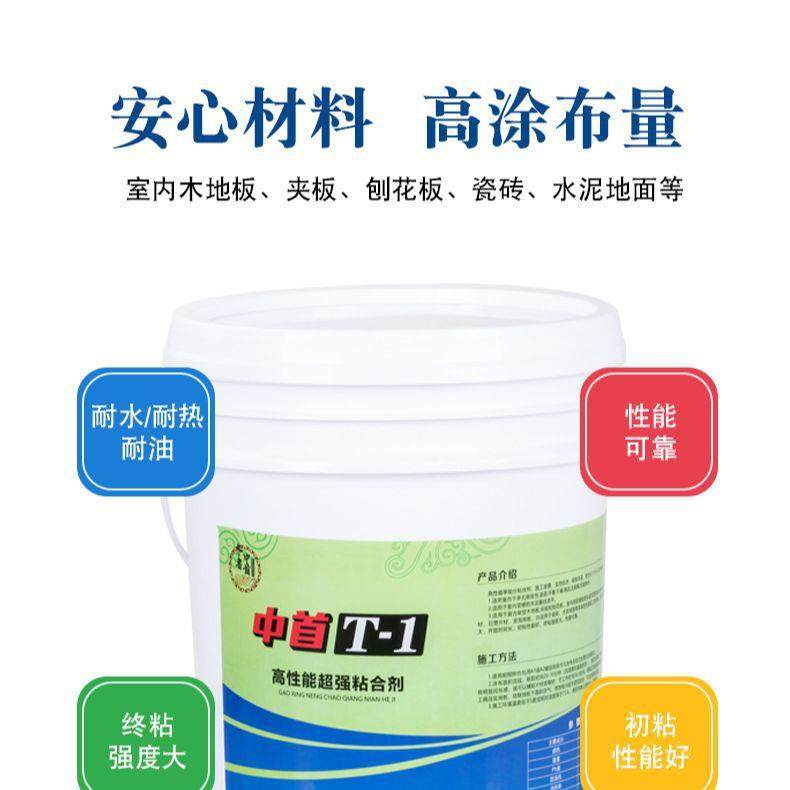 T1粘合剂纯色商用PVC地胶胶水教室塑胶地板革幼儿园防水胶