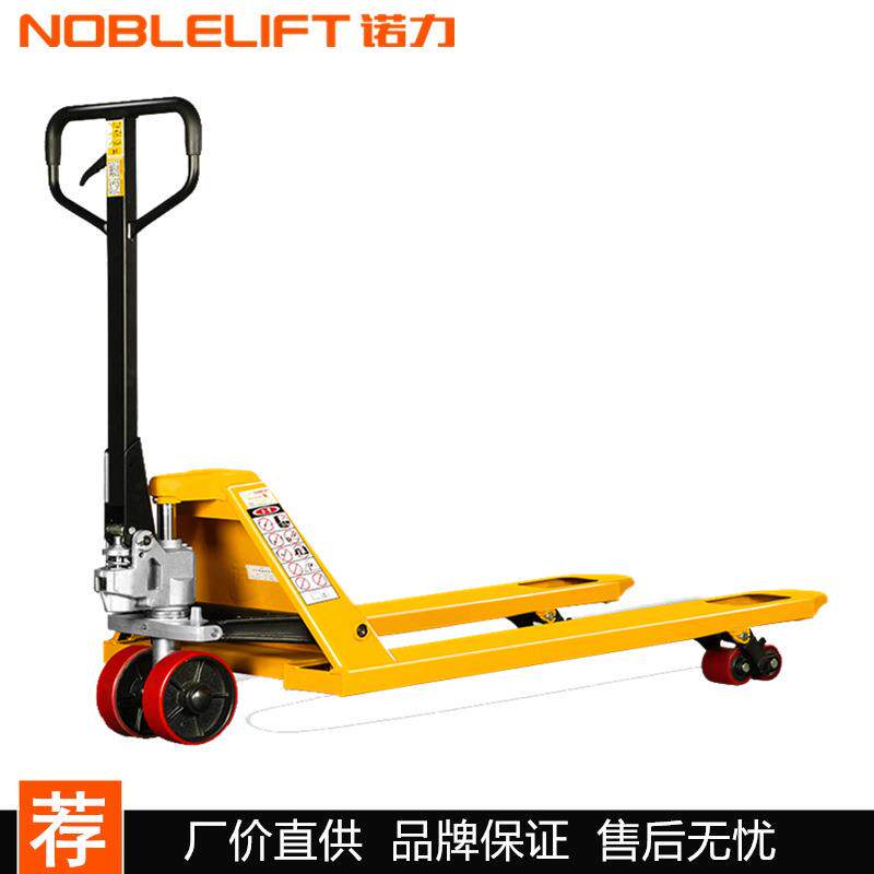 诺力叉车加长手拉搬运车2.5吨1.5米1.8米2米手动液压车手动拖车