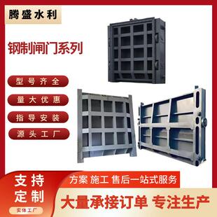 供应钢制闸门不锈钢机闸一体渠道铸铁闸门水库止水水电站配件