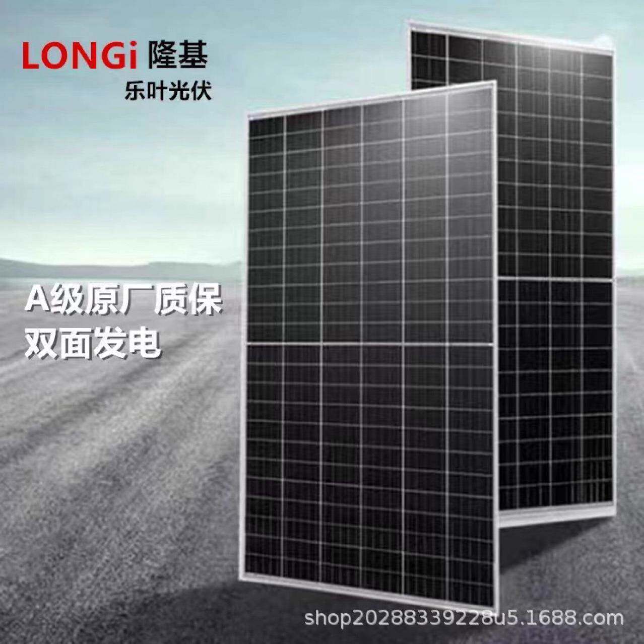 隆基570W575W580W585W双波原厂正A级质保光伏太阳能电池发电板