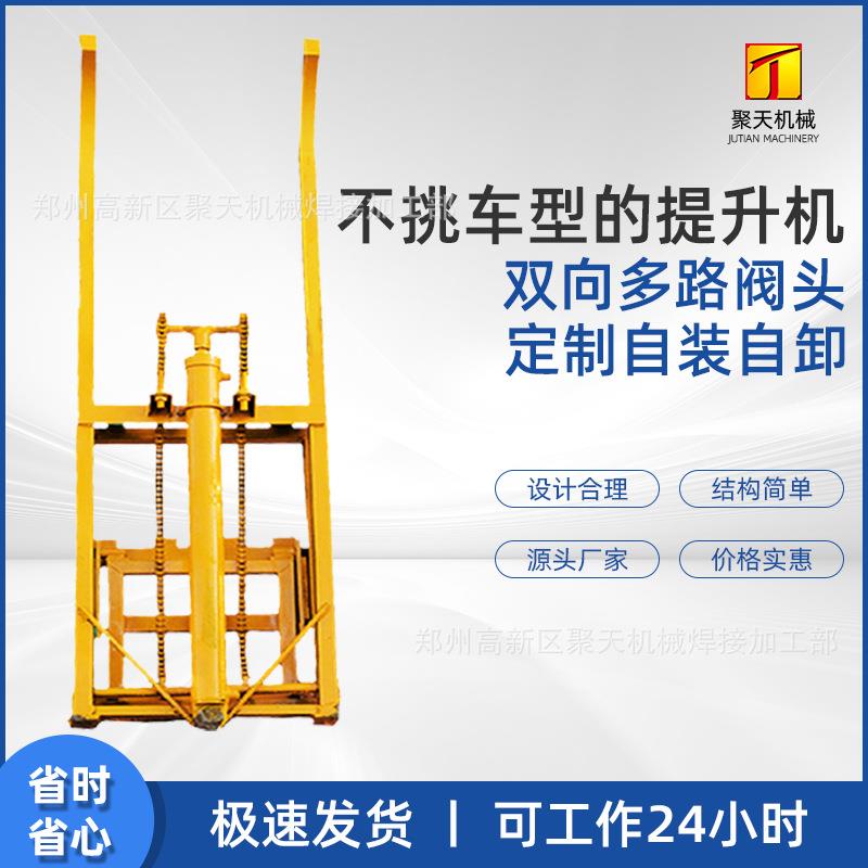 环卫车提升机垃圾桶液压升降机垃圾桶翻斗机改电动三轮车翻桶架