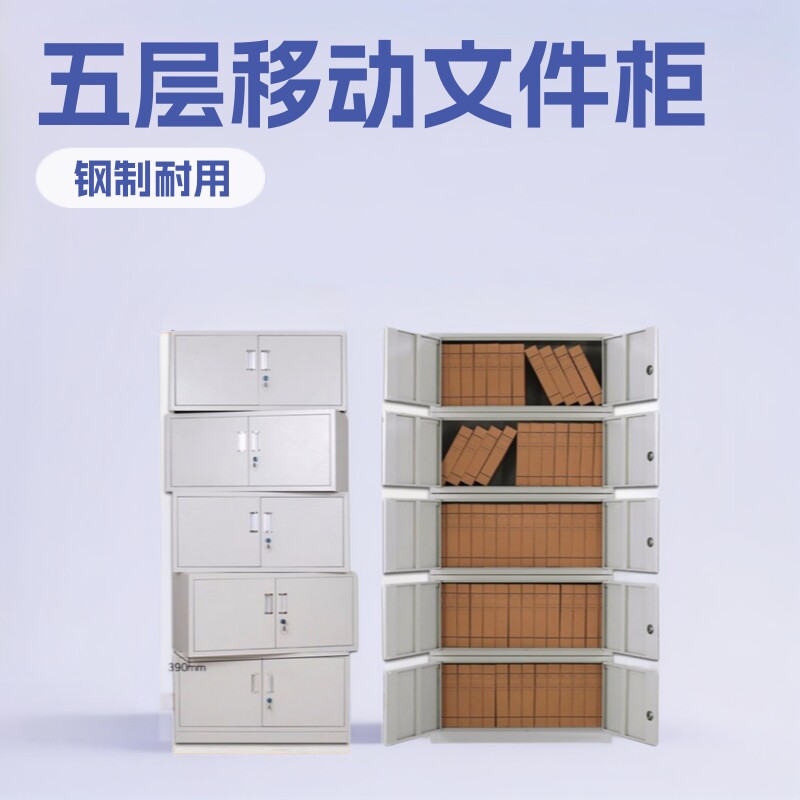 河北武邑五节文件柜办公柜钢制资料柜分体五节档案柜厂家