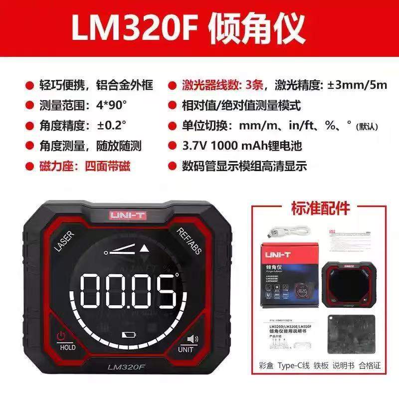 优利德LM320D/LM320E/320F数显倾角仪电子角度仪测角度尺带磁水平