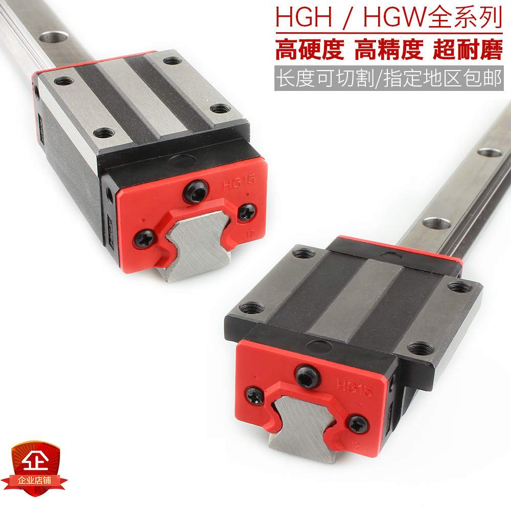 国产直线导轨方轨线性滑轨HGR20四方滑块HGH20CA法兰滑块HGW20CC