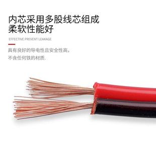 纯铜红黑平行线LED喇叭软线RVB2芯0.50.7511.5平方监控电源线
