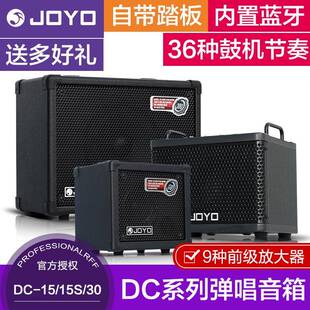 JOYO卓乐DC15/15S/30电吉他音箱户外直播便携民谣木吉他弹唱音响