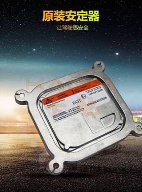 适用CadillacDodge氙气灯D1S原装位安定器镇流O3-8A5Z13C170A