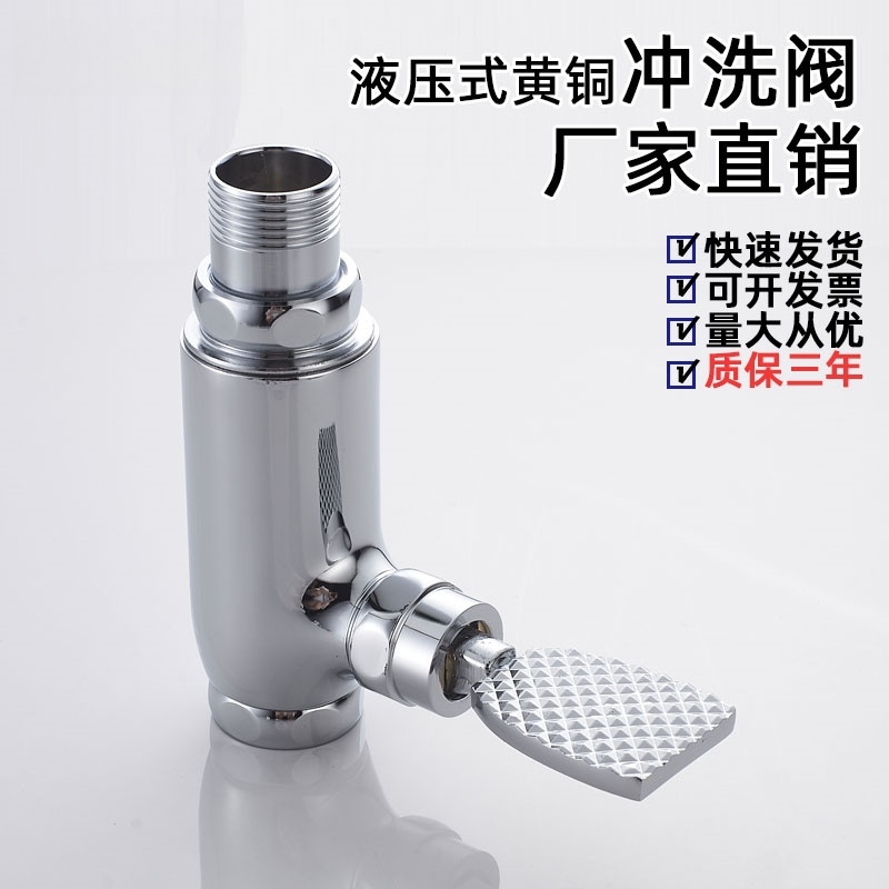 蹲便器立式桶式龙头冲水阀公共厕